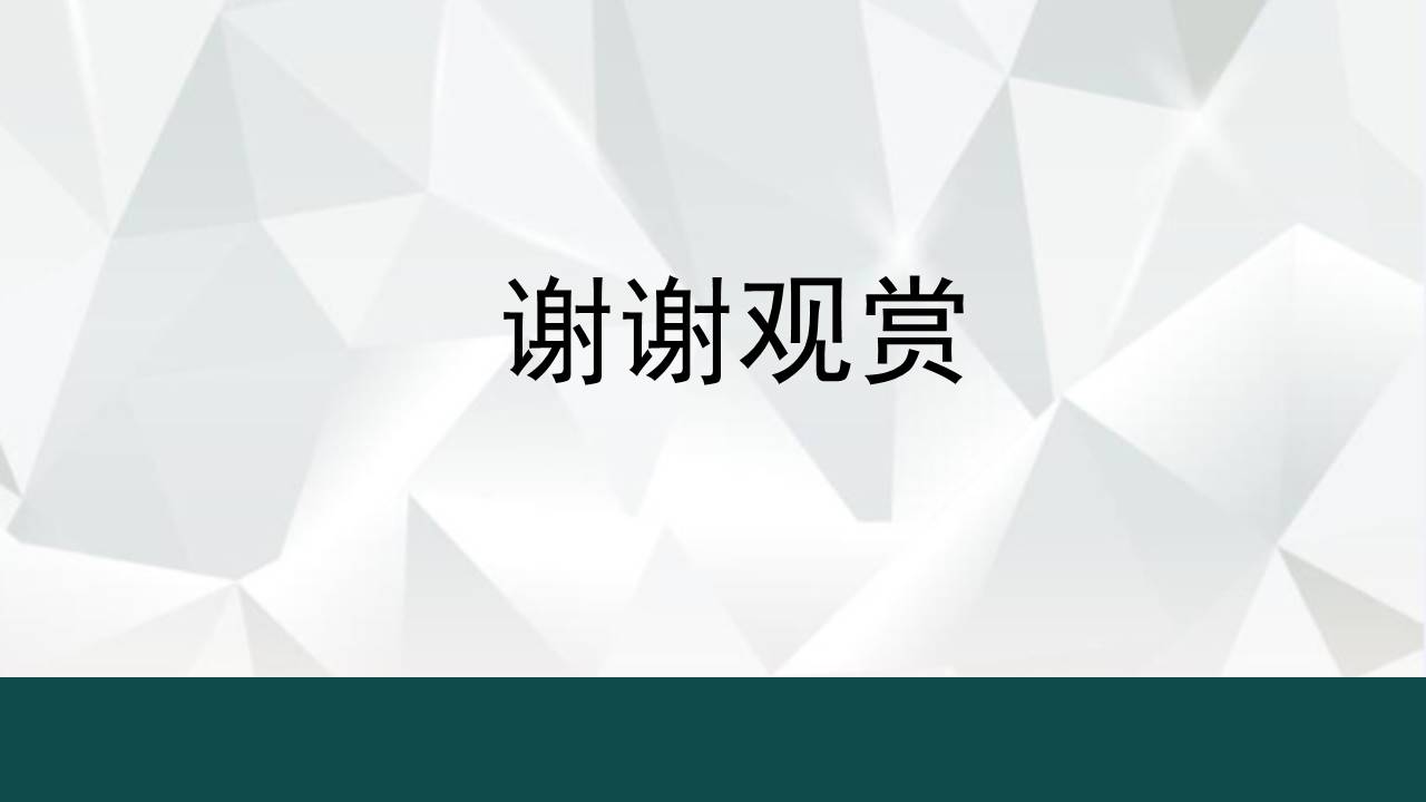 物流行业 (8).pptx
